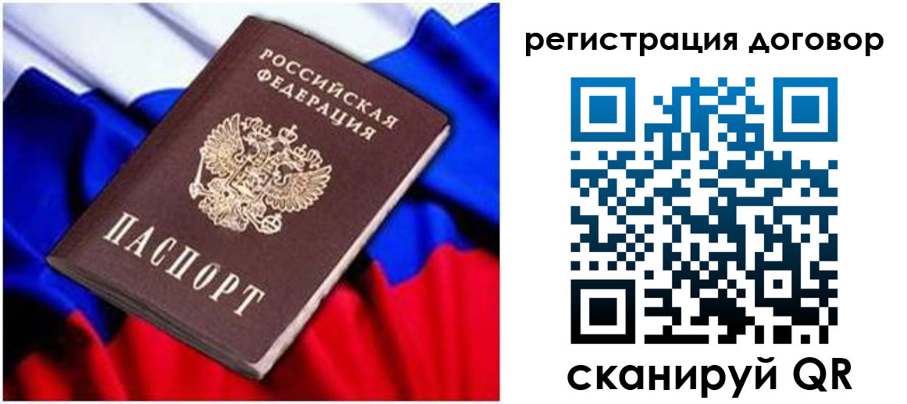 временная регистрация поиск в Коврове
