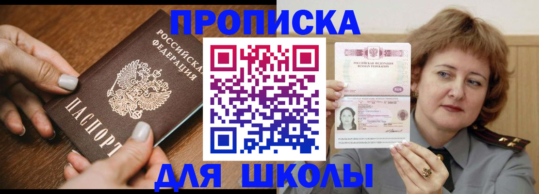 временная регистрация надежно в Коврове