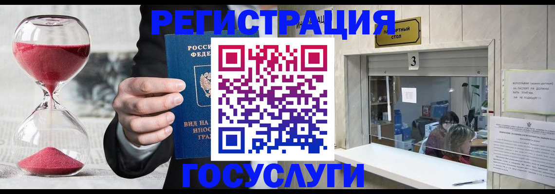 временная регистрация купить в Коврове