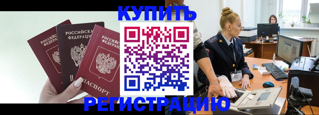 временная регистрация поиск в Коврове