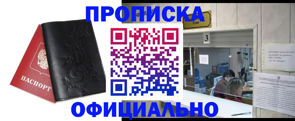 прописка от собственника в Коврове