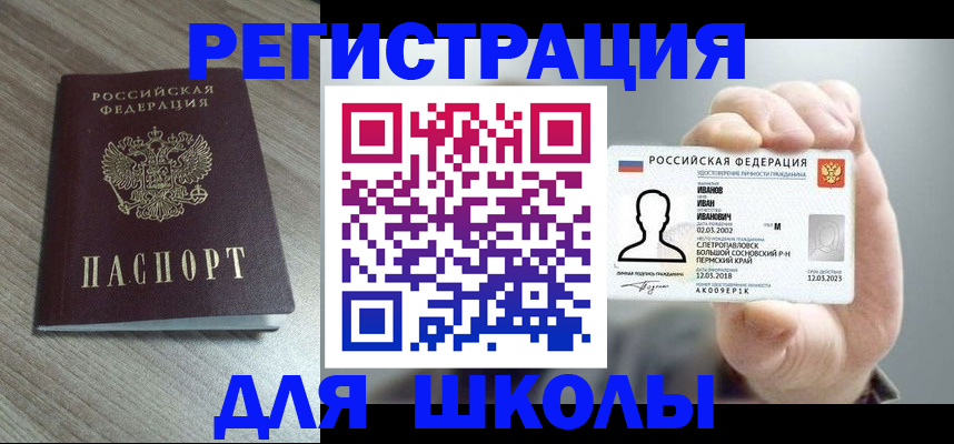 прописка поиск в Коврове