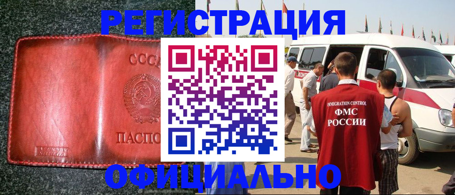 прописка ребенка в Коврове